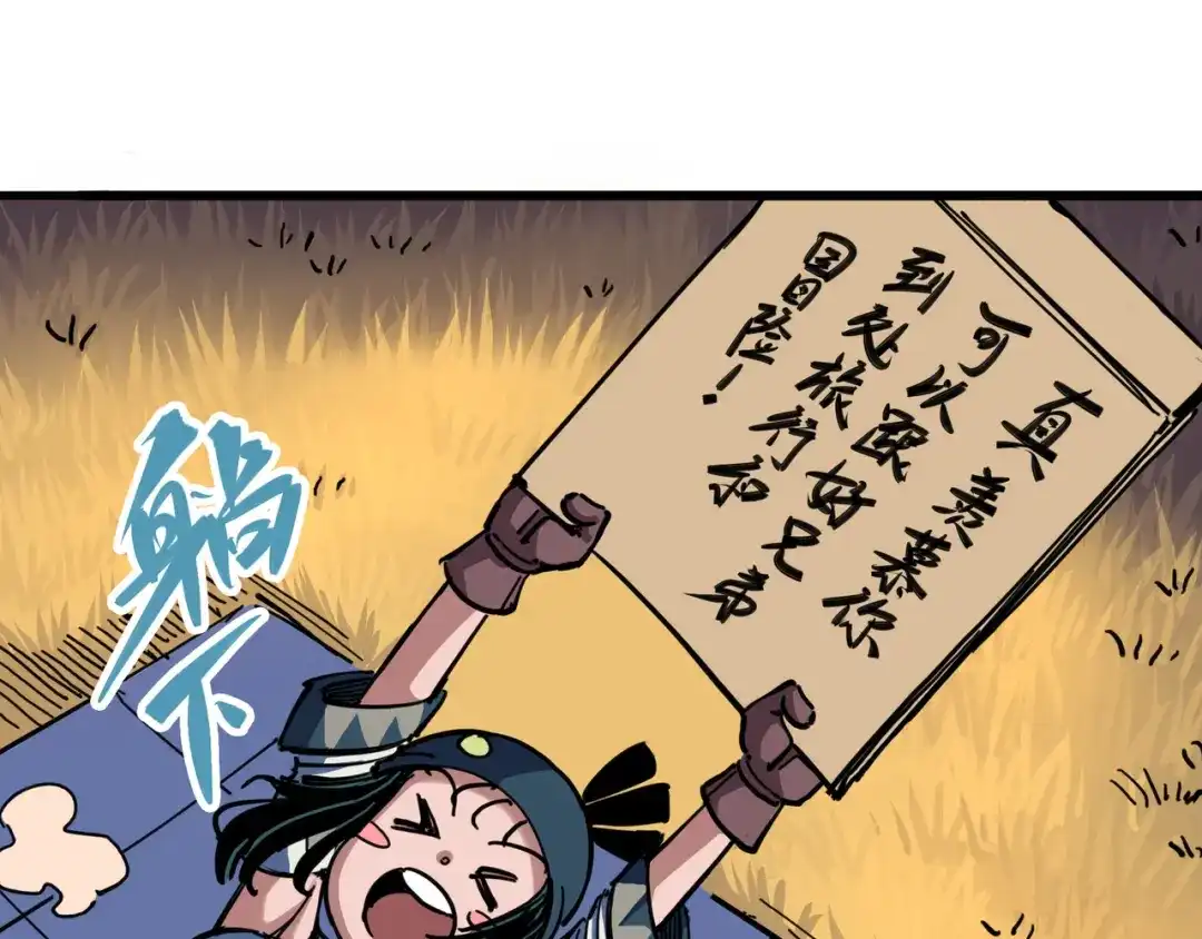 《黑白双龙》4-008 惑 第73页