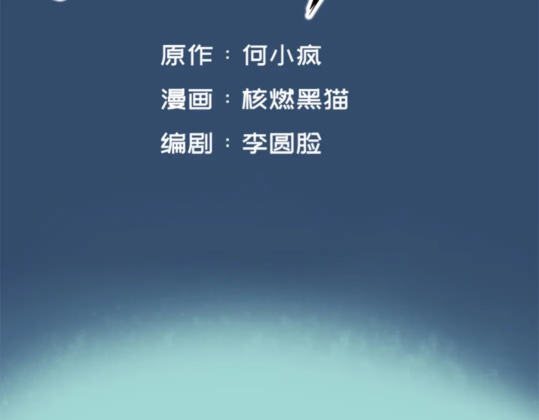 《黑白双龙》4-008 惑 第2页