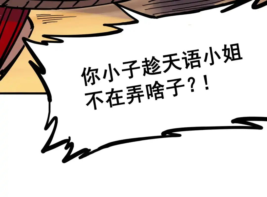 《黑白双龙》4-008 惑 第51页