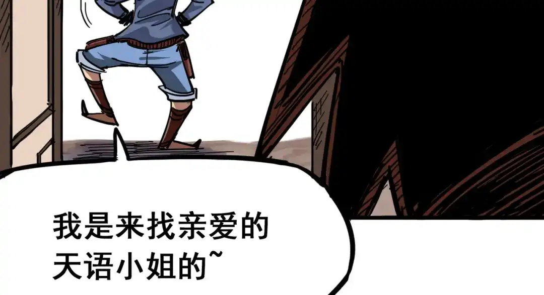 《黑白双龙》4-008 惑 第60页