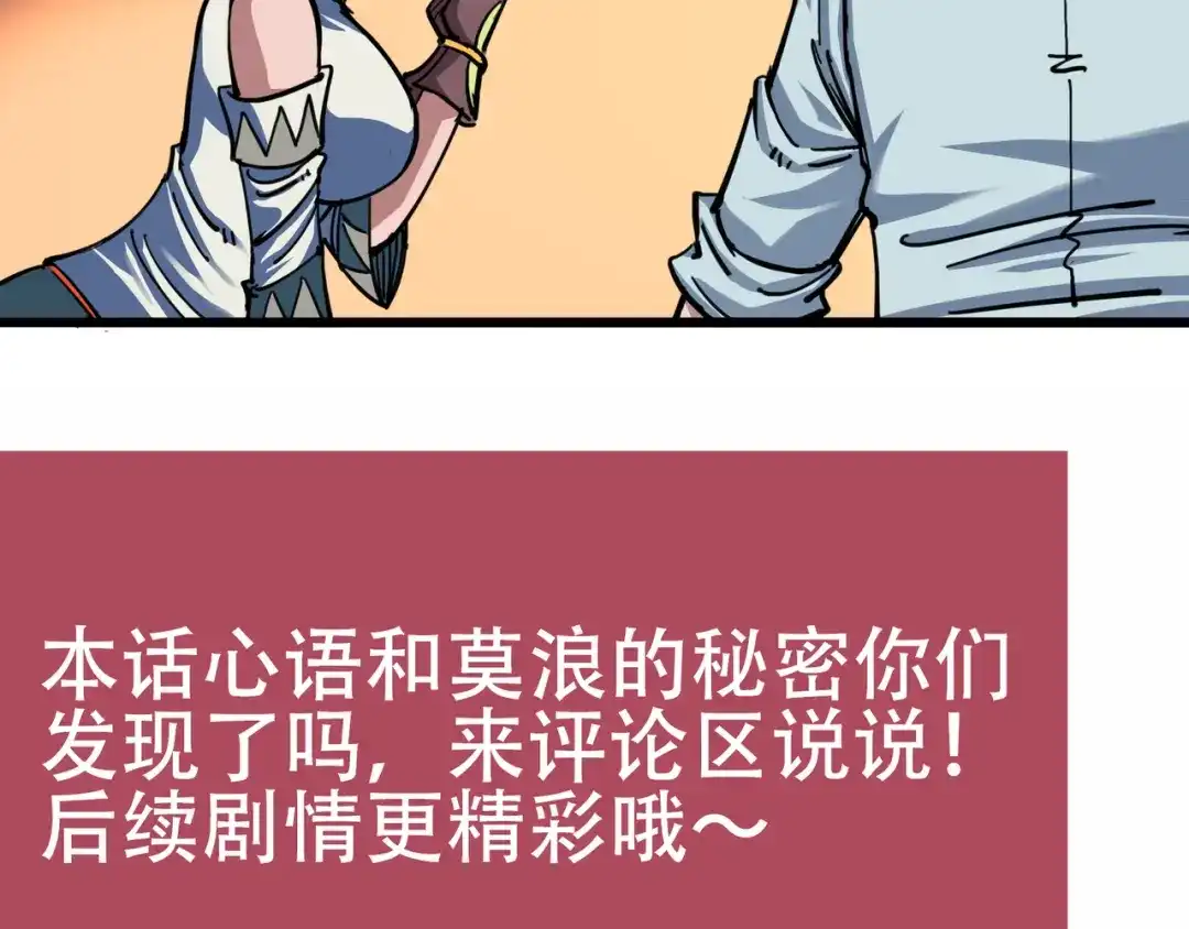 《黑白双龙》4-008 惑 第102页