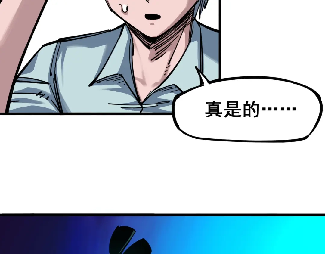 《黑白双龙》4-008 惑 第9页