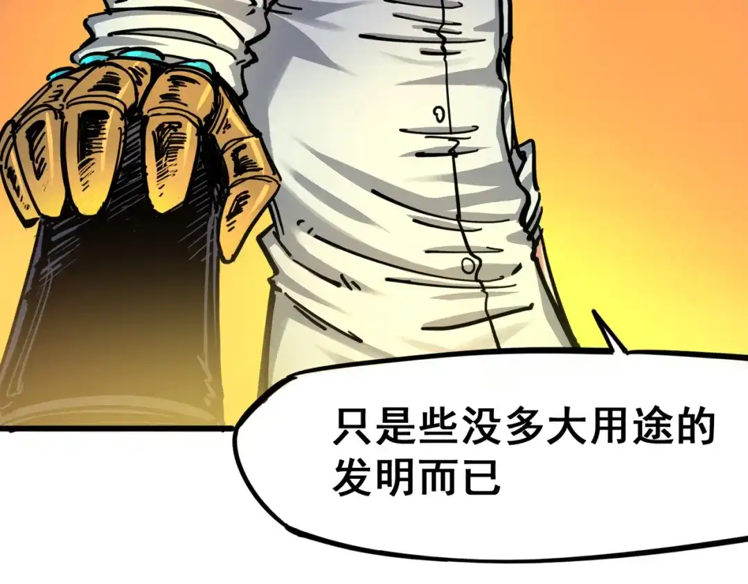 《黑白双龙》4-008 惑 第24页