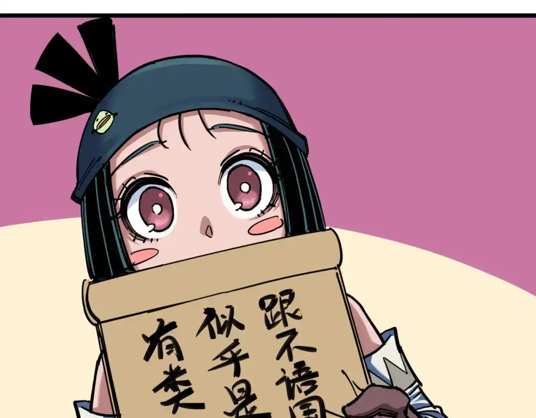 《黑白双龙》4-008 惑 第35页