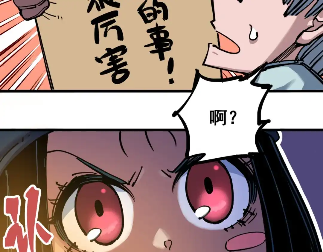 《黑白双龙》4-008 惑 第27页
