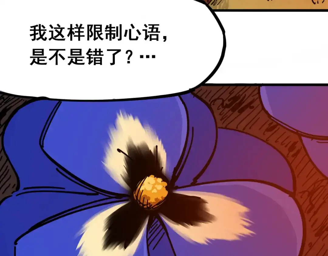 《黑白双龙》4-008 惑 第95页
