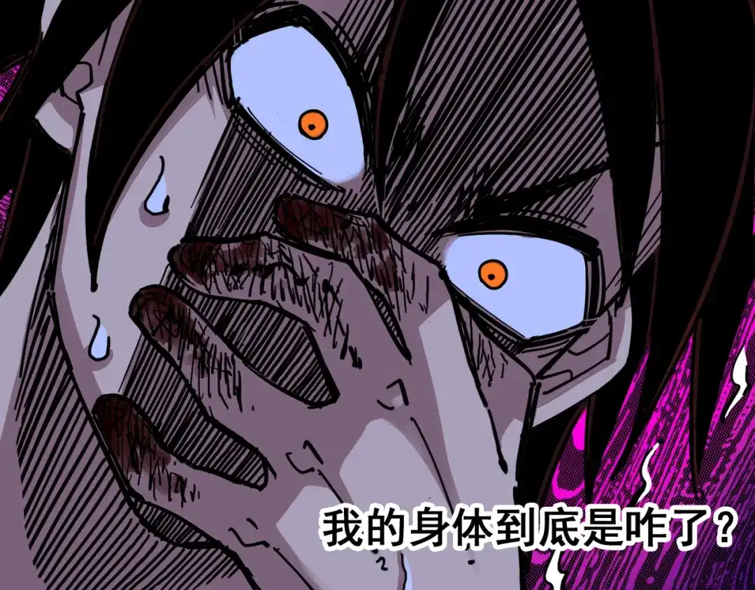 《黑白双龙》4-008 惑 第65页