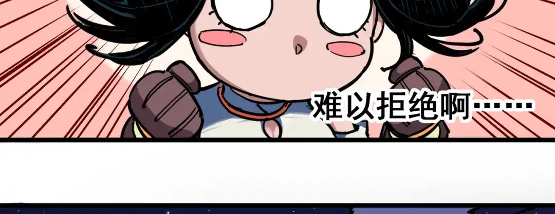 《黑白双龙》4-008 惑 第83页