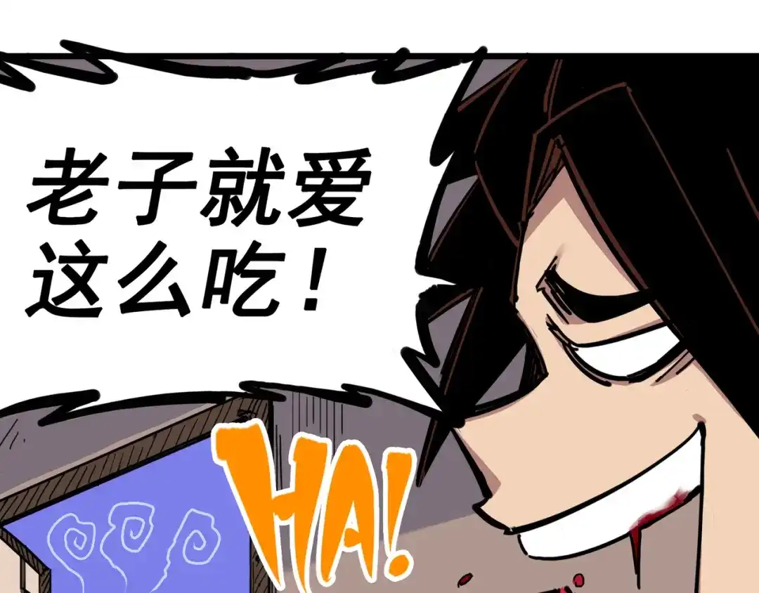 《黑白双龙》4-008 惑 第55页