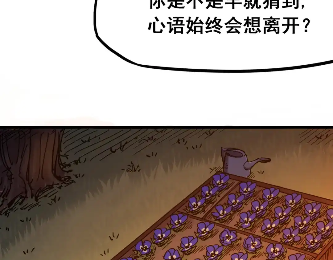 《黑白双龙》4-008 惑 第93页