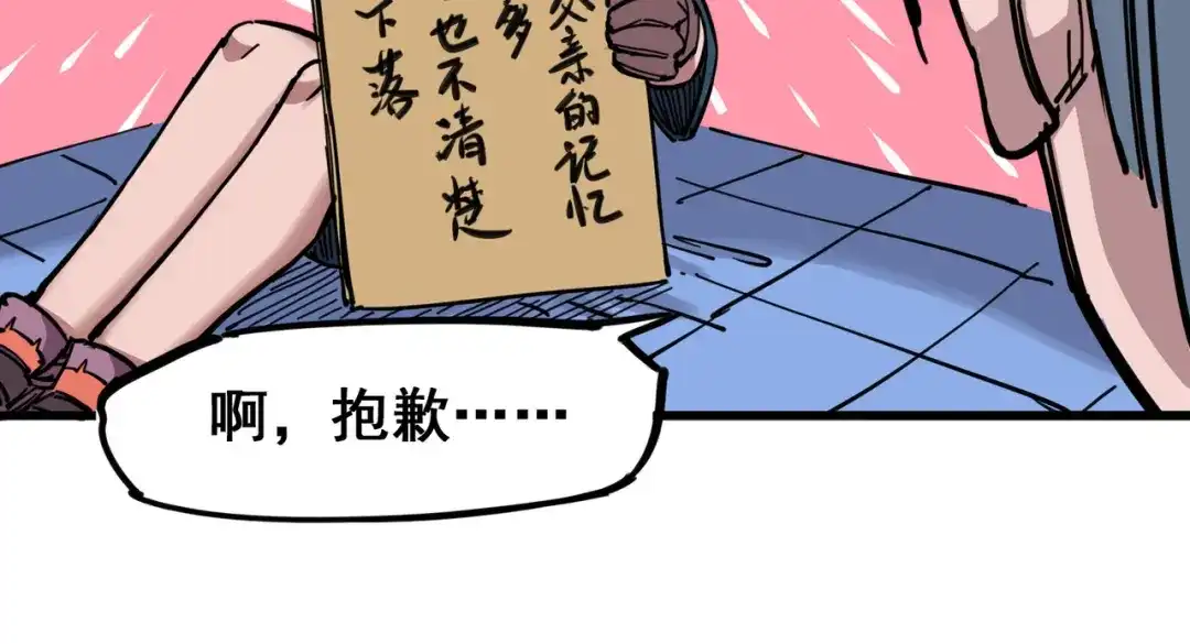 《黑白双龙》4-008 惑 第39页
