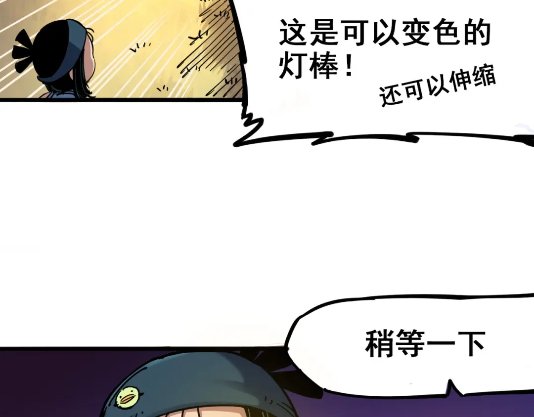 《黑白双龙》4-008 惑 第15页
