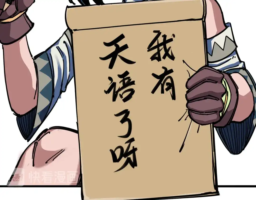 《黑白双龙》4-008 惑 第43页
