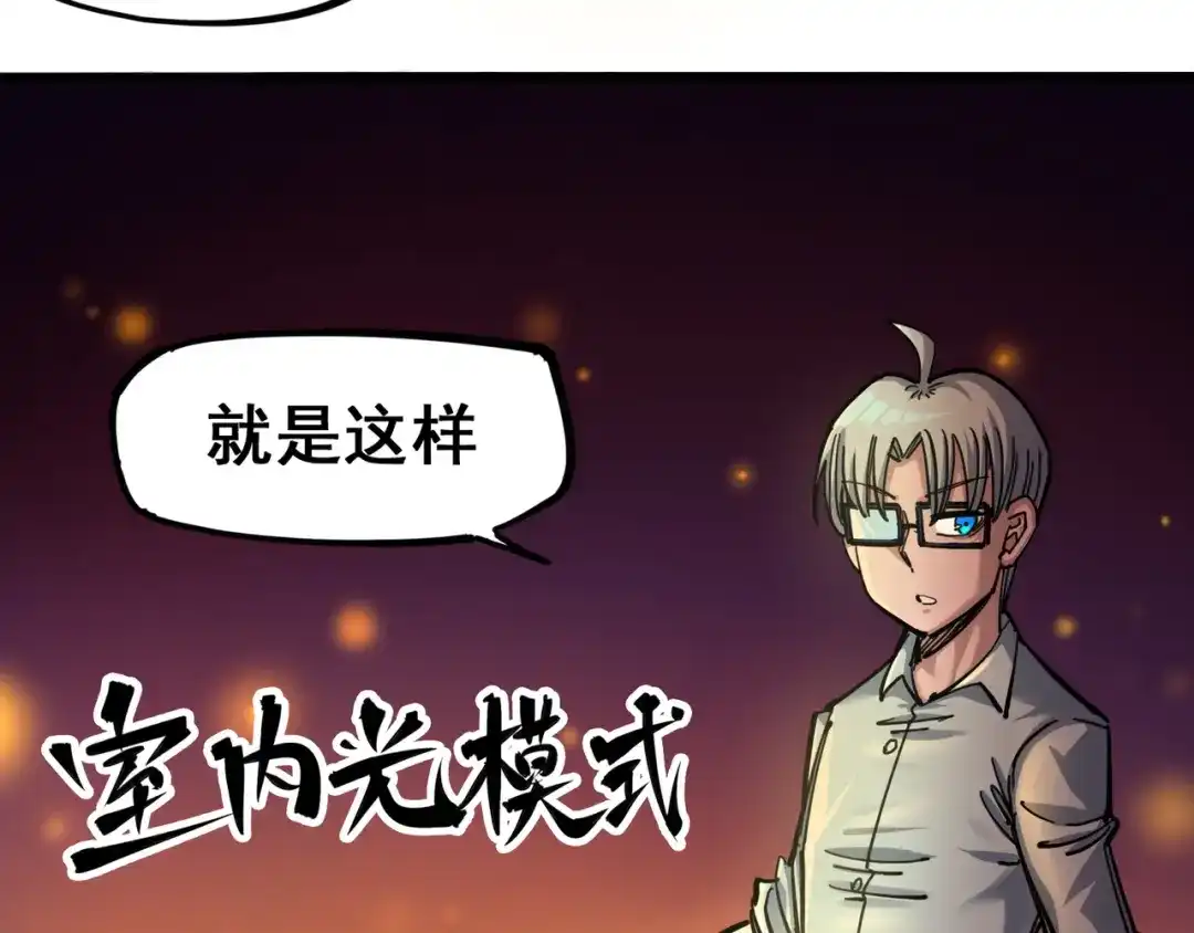 《黑白双龙》4-008 惑 第17页