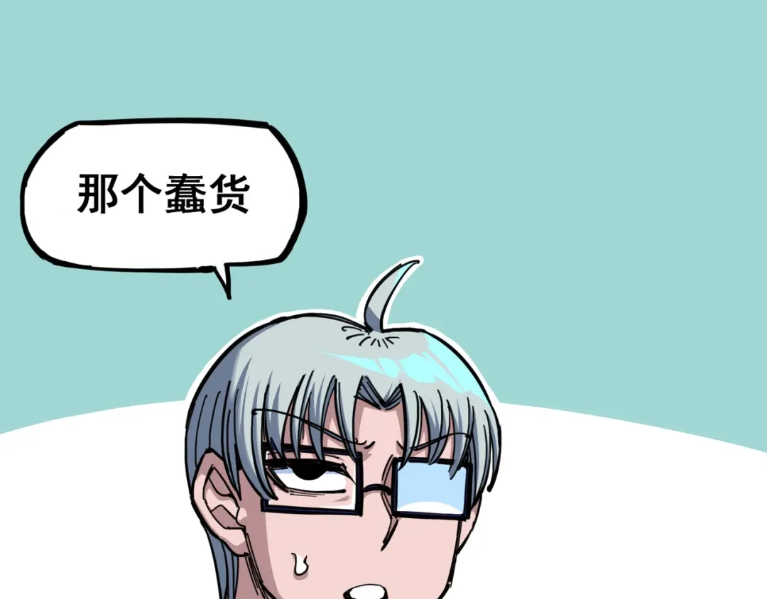 《黑白双龙》4-008 惑 第4页