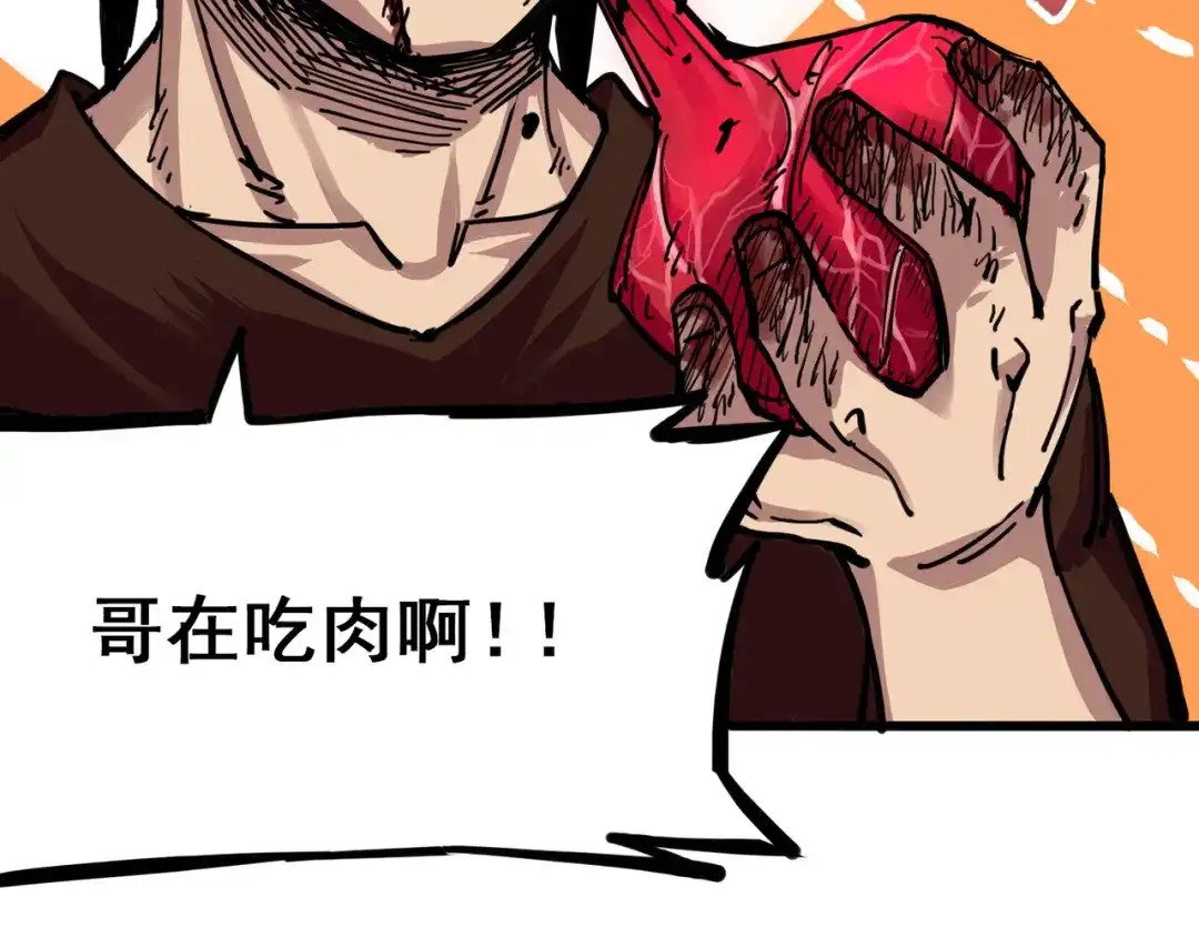 《黑白双龙》4-008 惑 第53页