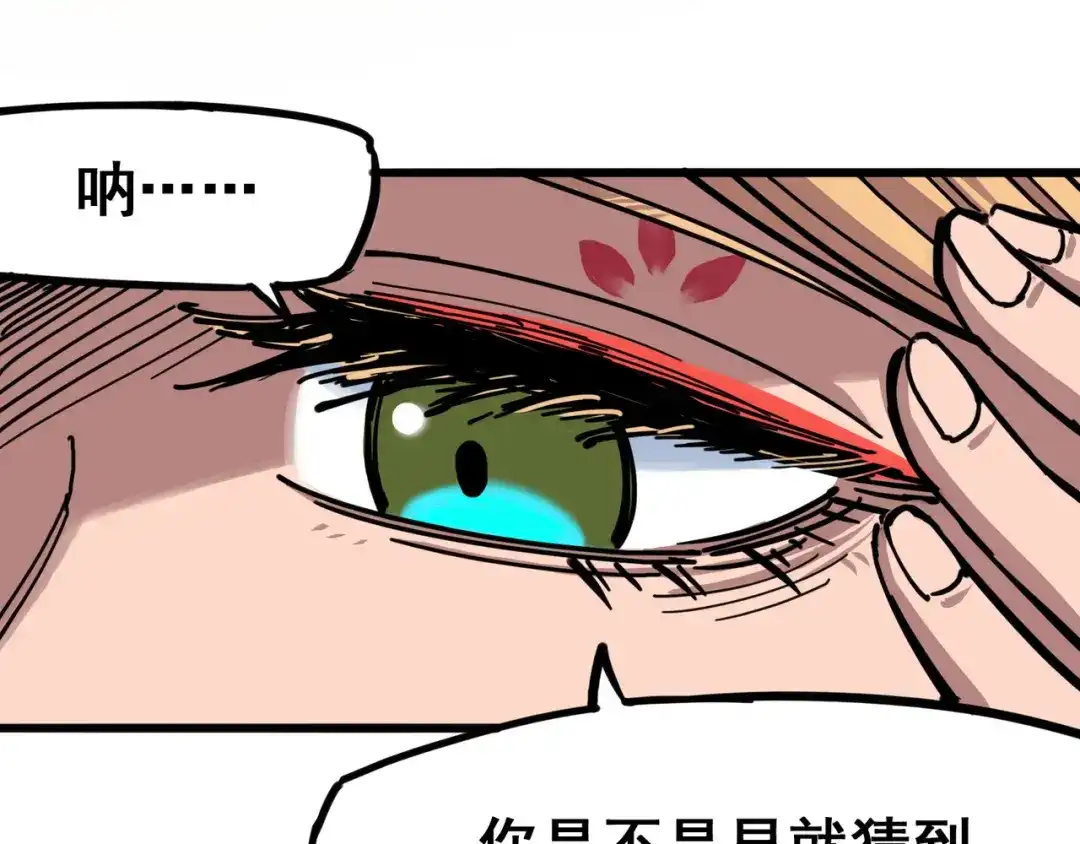 《黑白双龙》4-008 惑 第92页