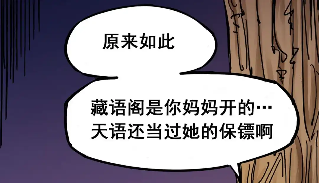 《黑白双龙》4-008 惑 第69页
