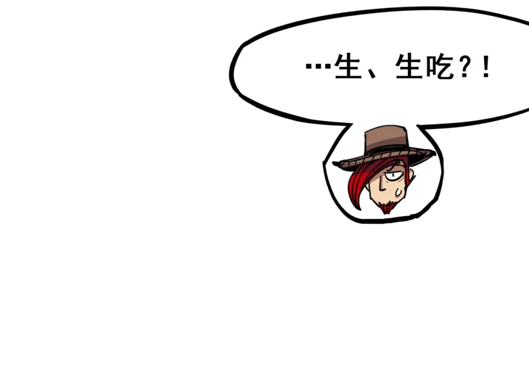 《黑白双龙》4-008 惑 第54页