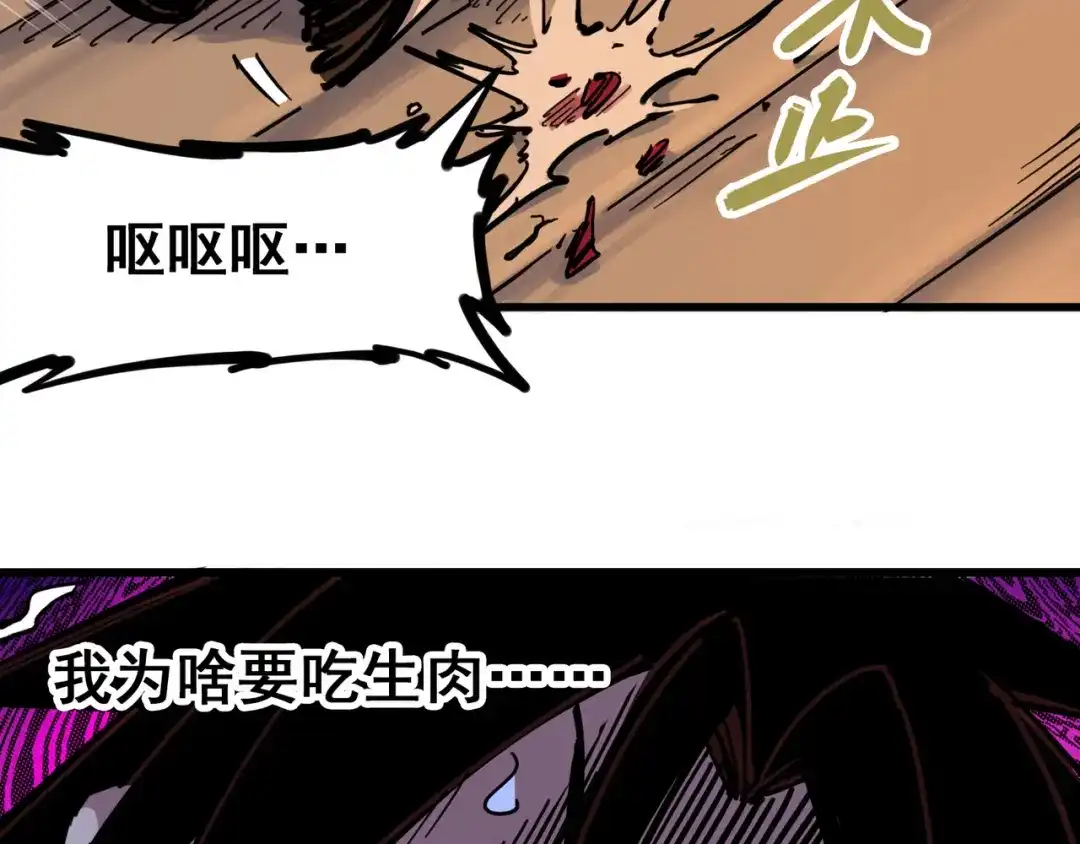 《黑白双龙》4-008 惑 第64页
