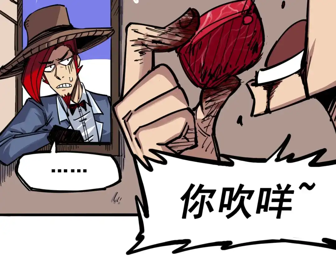 《黑白双龙》4-008 惑 第56页