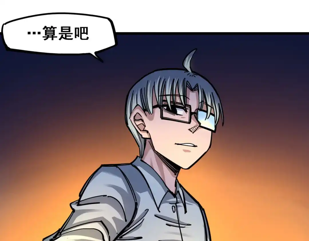 《黑白双龙》4-008 惑 第23页