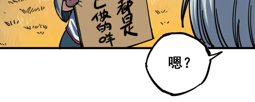 《黑白双龙》4-008 惑 第22页