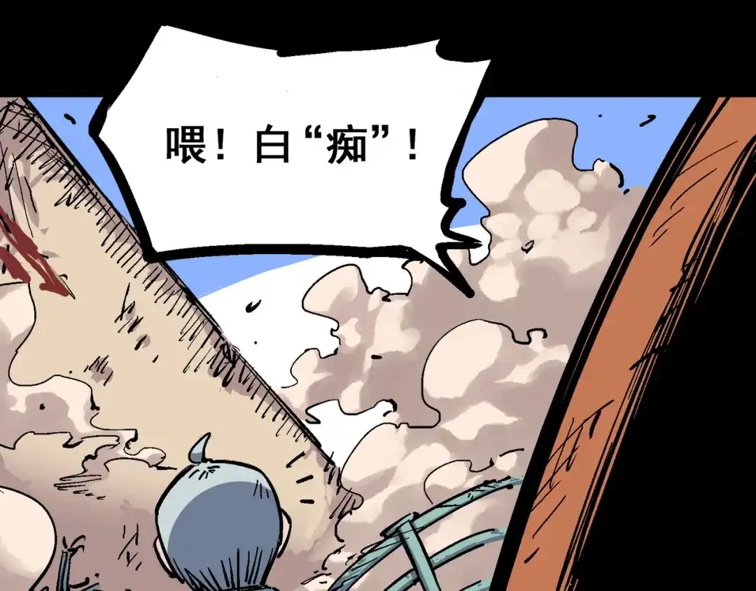 《黑白双龙》4-009 白其的决心 第37页