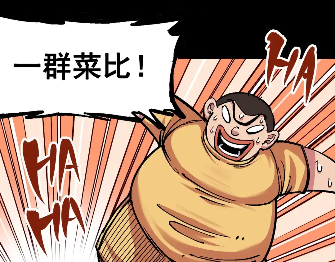 《黑白双龙》4-009 白其的决心 第12页