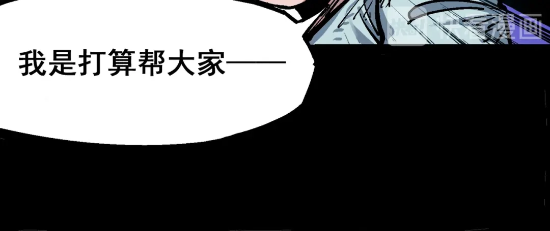 《黑白双龙》4-009 白其的决心 第42页