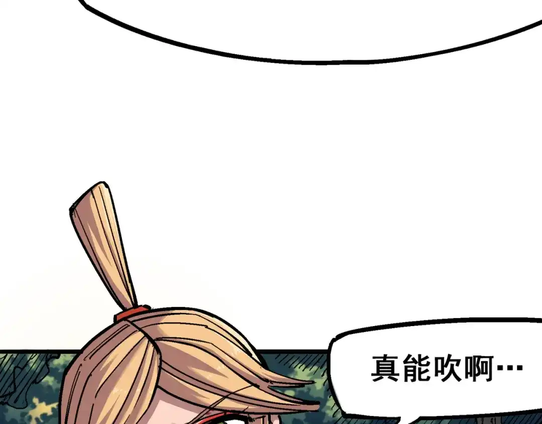 《黑白双龙》4-009 白其的决心 第87页