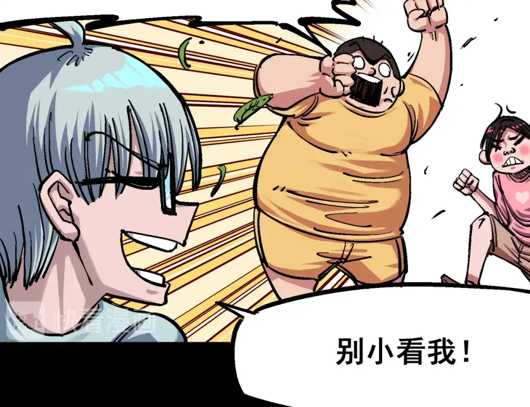 《黑白双龙》4-009 白其的决心 第24页