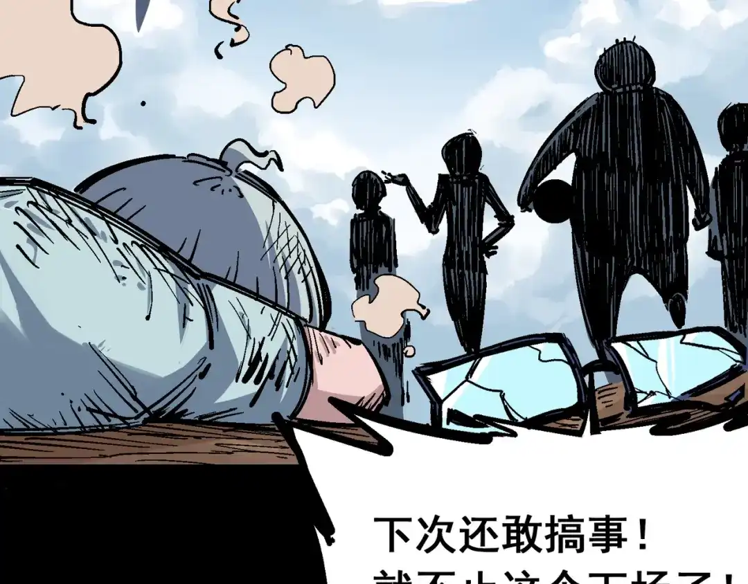 《黑白双龙》4-009 白其的决心 第47页