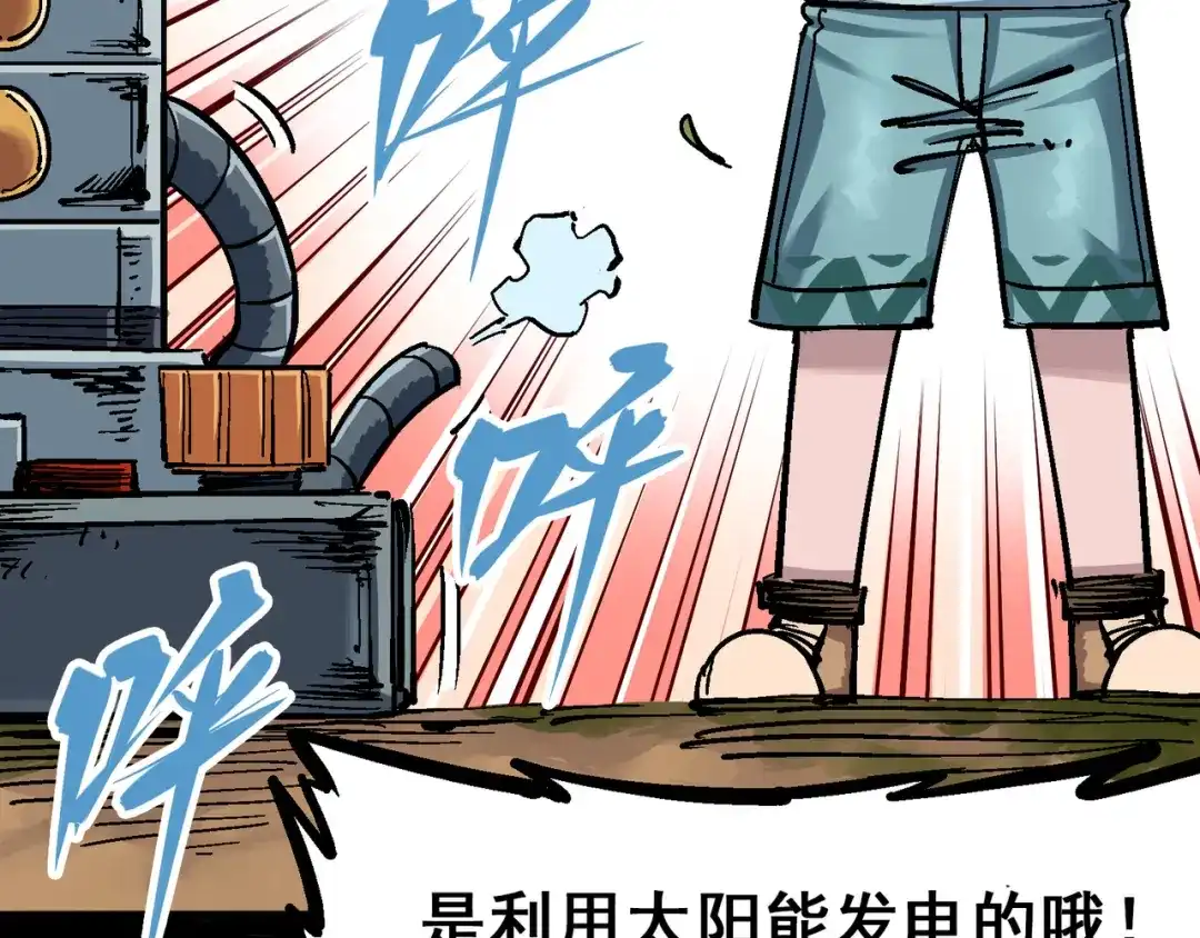 《黑白双龙》4-009 白其的决心 第21页