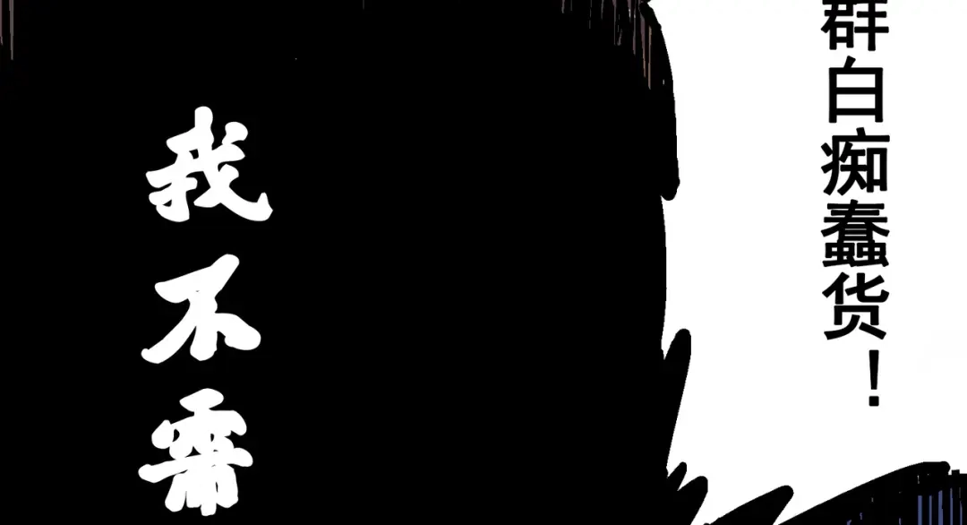 《黑白双龙》4-009 白其的决心 第56页