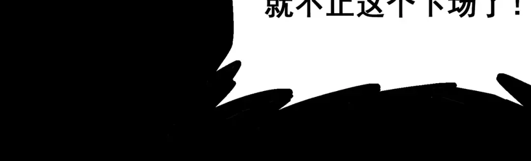 《黑白双龙》4-009 白其的决心 第48页