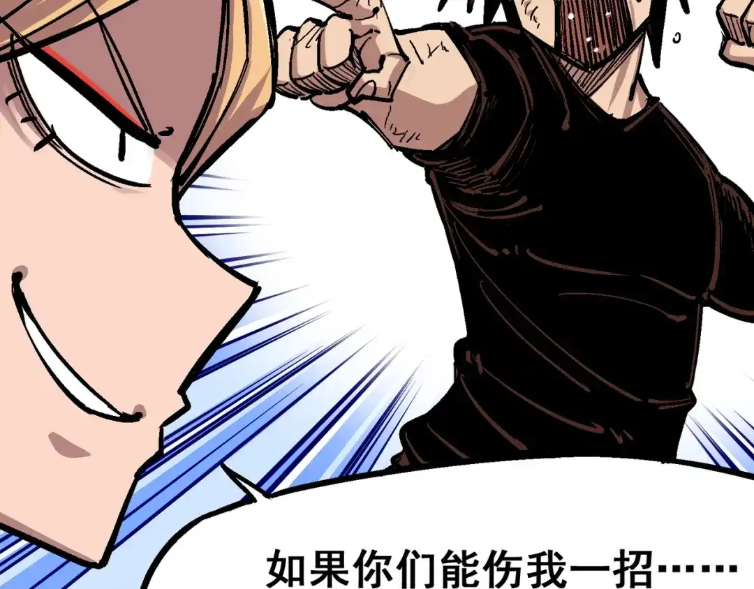 《黑白双龙》4-009 白其的决心 第81页