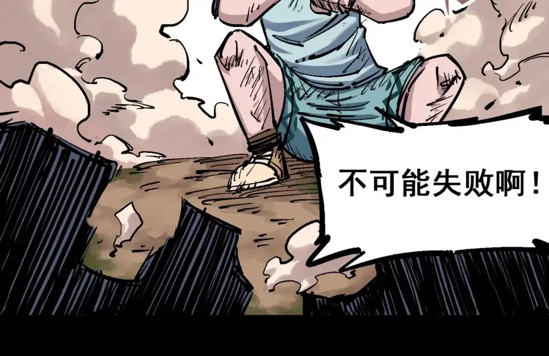 《黑白双龙》4-009 白其的决心 第36页