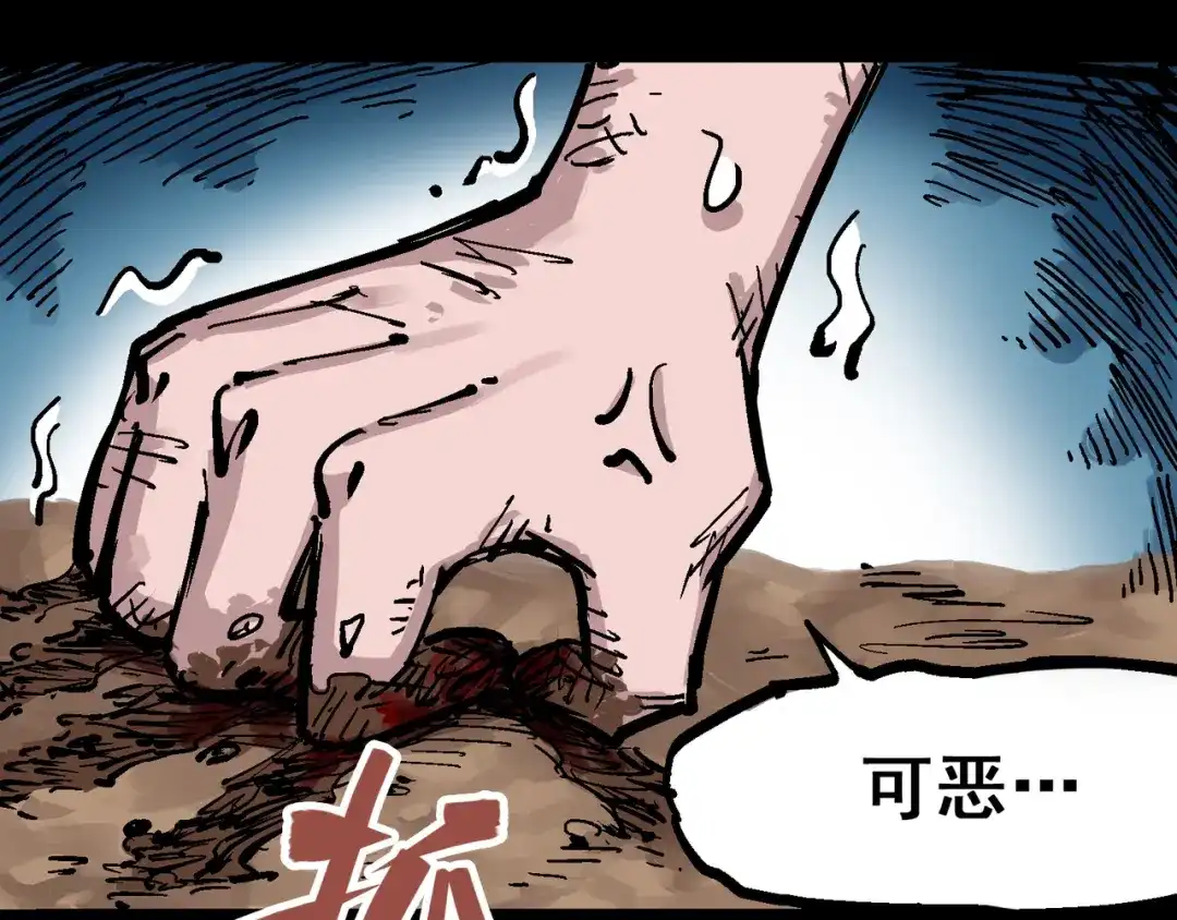 《黑白双龙》4-009 白其的决心 第52页