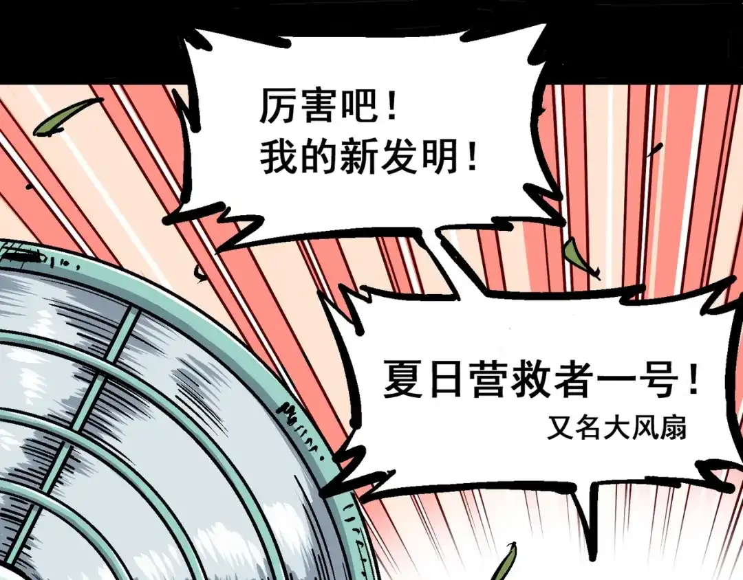 《黑白双龙》4-009 白其的决心 第19页
