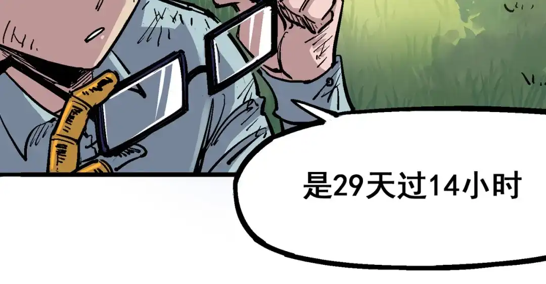 《黑白双龙》4-009 白其的决心 第74页