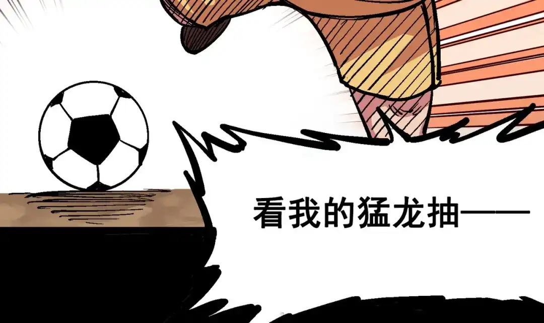《黑白双龙》4-009 白其的决心 第13页
