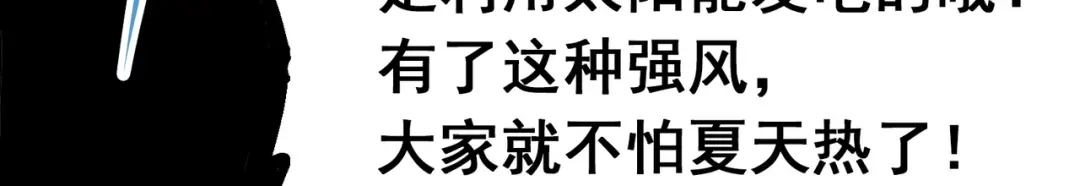 《黑白双龙》4-009 白其的决心 第22页
