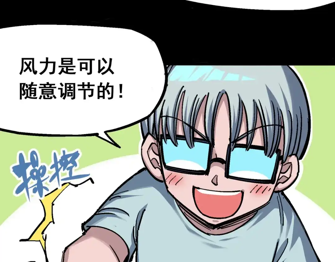 《黑白双龙》4-009 白其的决心 第25页