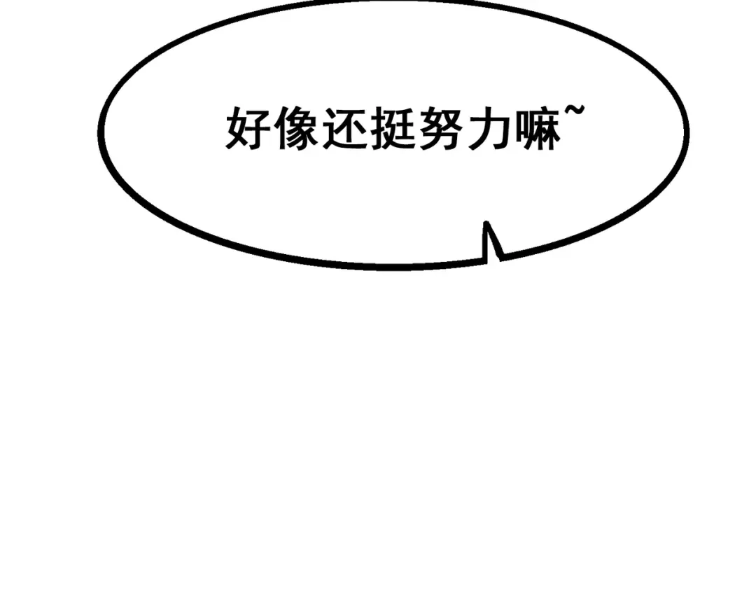 《黑白双龙》4-009 白其的决心 第70页