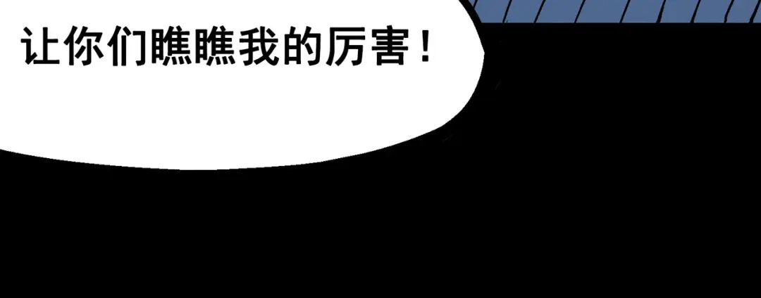 《黑白双龙》4-009 白其的决心 第11页