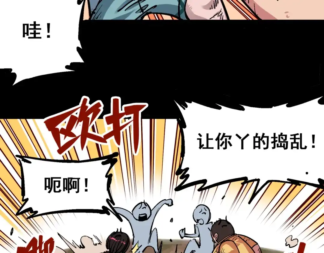 《黑白双龙》4-009 白其的决心 第44页