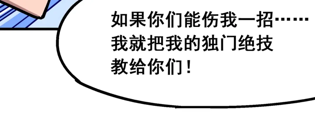 《黑白双龙》4-009 白其的决心 第102页