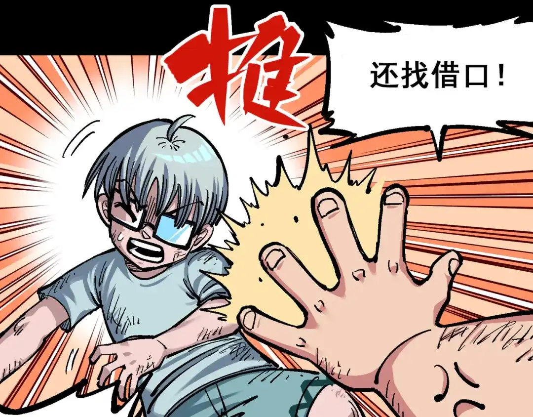 《黑白双龙》4-009 白其的决心 第43页