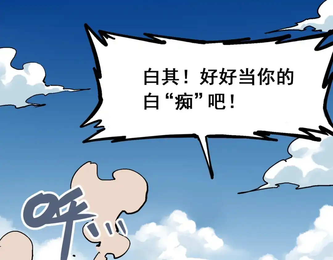 《黑白双龙》4-009 白其的决心 第46页